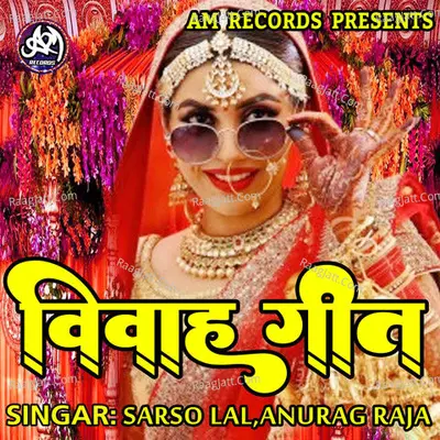 Sarso Lal Image
