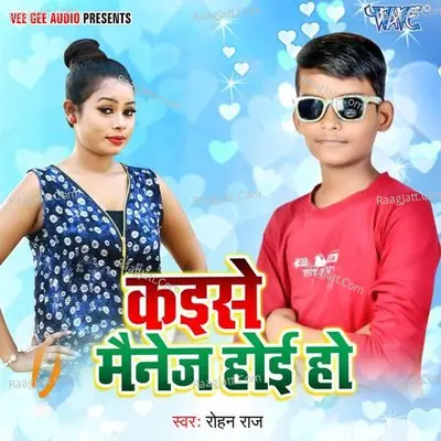 Kaise Mainej Hoi Ho Cover