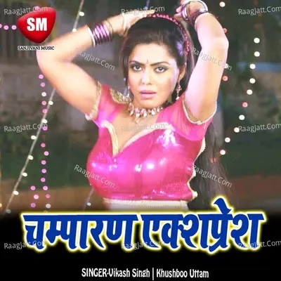Champaran Express - Vikash Singh