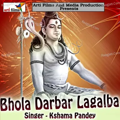 Bhola Darbar Lagalba - Kshama Pandey