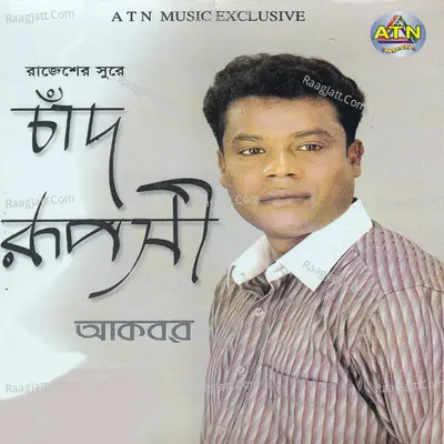 Chad Ruposhi - Akbor