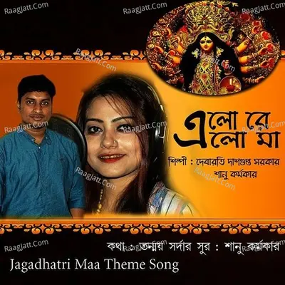 Elo Re Elo Maa - Single Cover