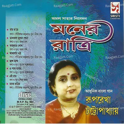 Moner Ratri Poster