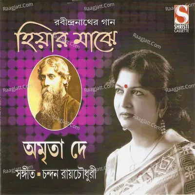 Hiyaar Majhe Poster