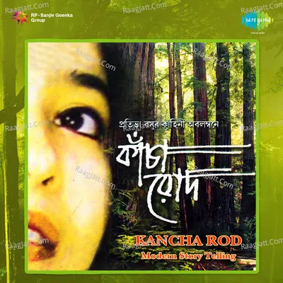 Kancha Rod Cover