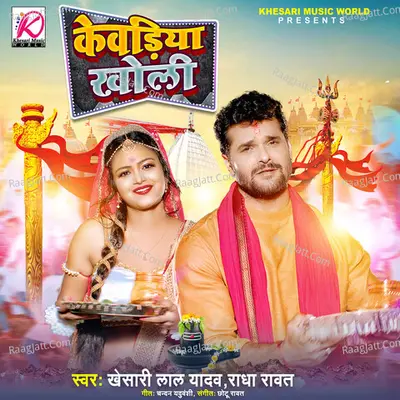 Kewadiya Kholi Cover