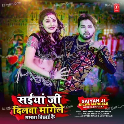 Saiyan Ji Dilwa Mangele Gamcha Bichai Ke Cover