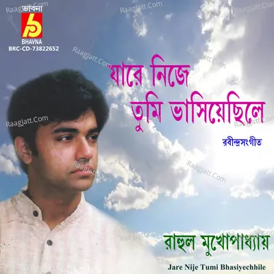 Jare Nije Tumi Bhasiyechhile Cover