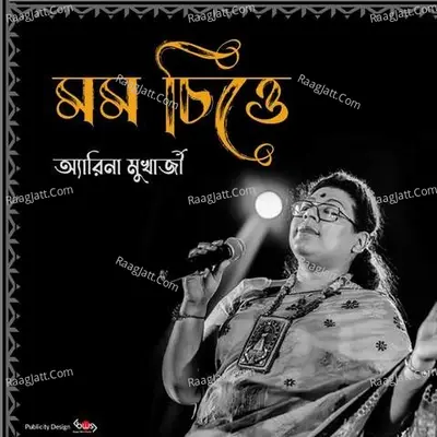 Mamo Chitte Cover