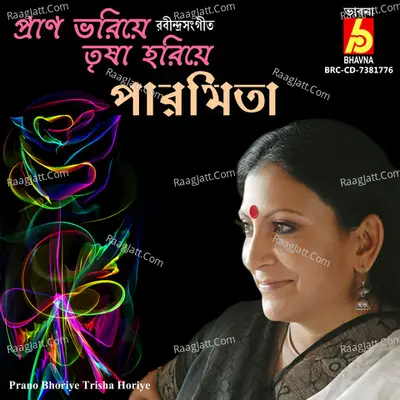 Prano Bhoriye Trisha Horiye Cover