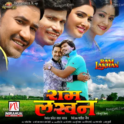 Ram Lakhan - Satish Jain