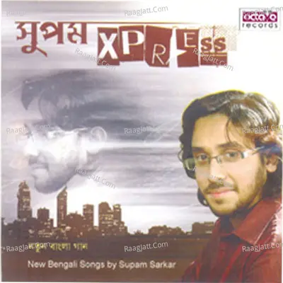 Supam Express - Supam