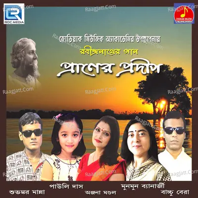 Praner Pradeep - Rabindranath Tagore