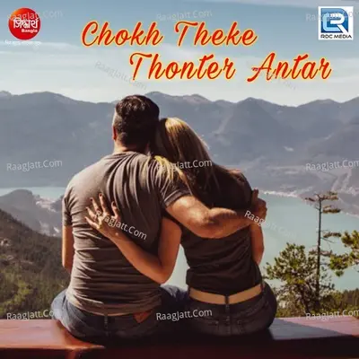 Chokh Theke Thonter Antar