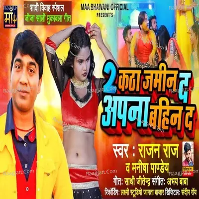 Rajan Raj Image