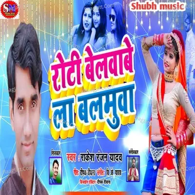 Saiya ke belal roti Cover