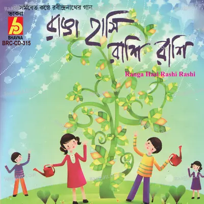 Ranga Hasi Rashi Rashi Poster