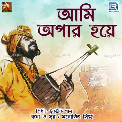 Tuktuki Pal Image