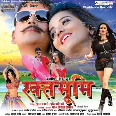 Rakhtbhoomi Poster