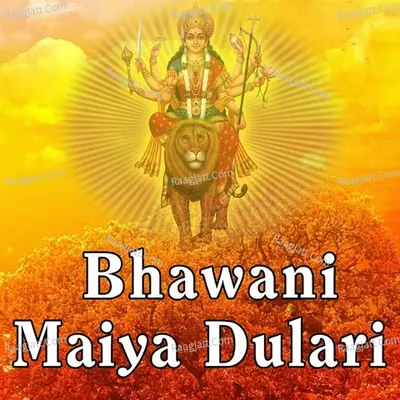 Bhawani Maiya Dulari - Buti Panday