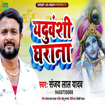 Yaduvanshi Gharana Cover