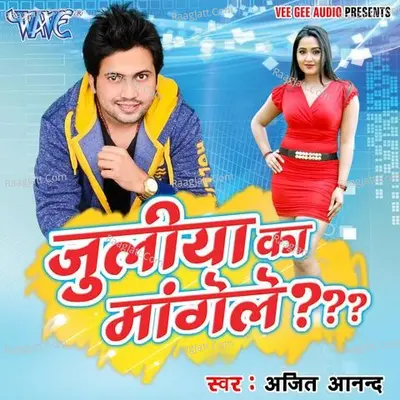 Juliya Ka Mangele Poster
