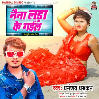 Naina Lara Ke Gail Cover