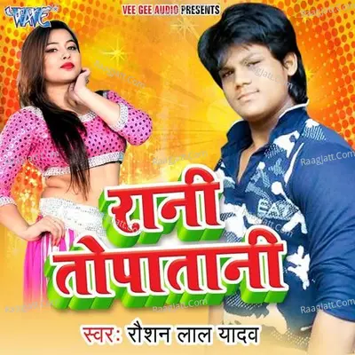 Rani Topatani
