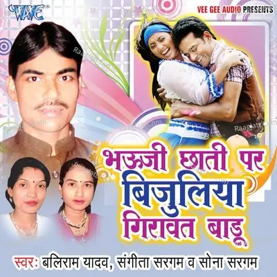 Bhauji Chhati Par Bijuliya Girawat Badu Poster