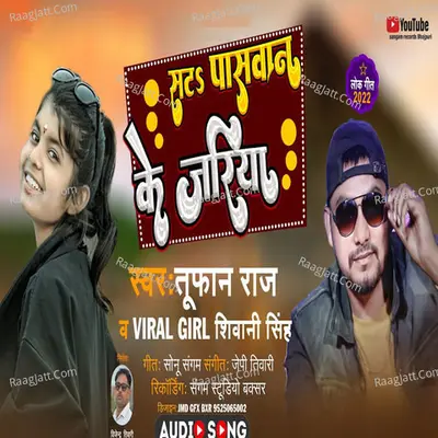 Sat Paswan Ke Jariya Cover