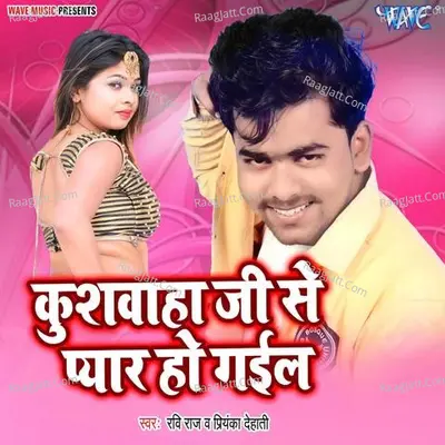 Kushwaha Ji Se Pyar Ho Gail Cover