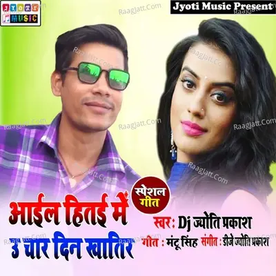 Djjyoti Prakash Image