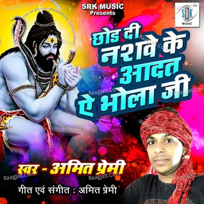 Chhor Di Nashave Ke Aadat Aey Bhola