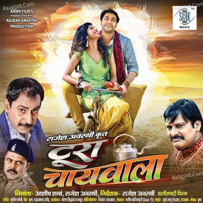 Toora Chaiwala Poster