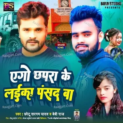 Ego Chhapra Ke Laika Pasand Ba Cover
