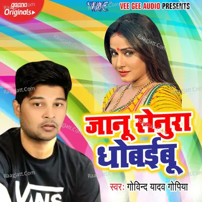 Jaanu Senura Dhobaibu