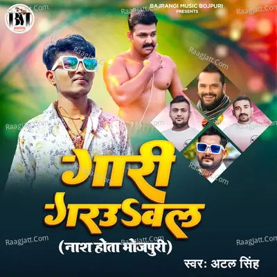 Gari Gariyauval Nash Hota Bhojpuri Cover