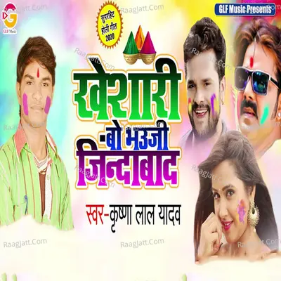 Kheshari Bo Bhauji Jindabad Cover