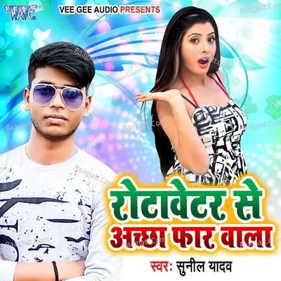 Rotawetar Se Achcha Far Wala Cover