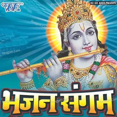 Bhajan Sangam - Kalpana