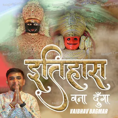 Itihas Bana Dunga Cover