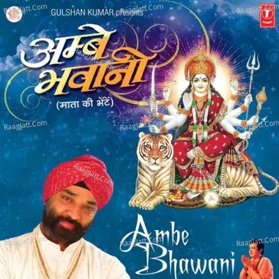 Ambe Bhawani - Amarjeet Singh Bijli
