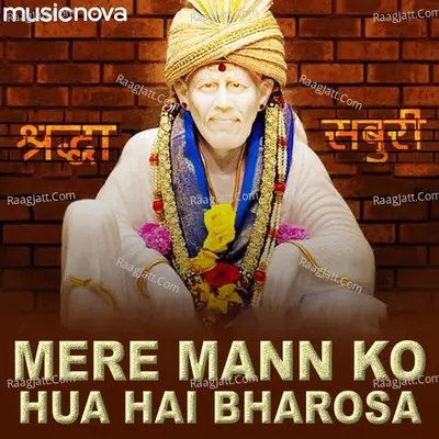 Sai Baba Bhajan - Mere Mann Ko Hua Hai Bharosa Cover