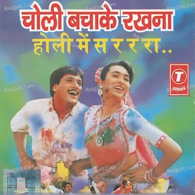 Choli Bacha Ke Rakhna Poster