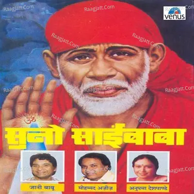 Suno Saibaba - Jani Babu Qawwal