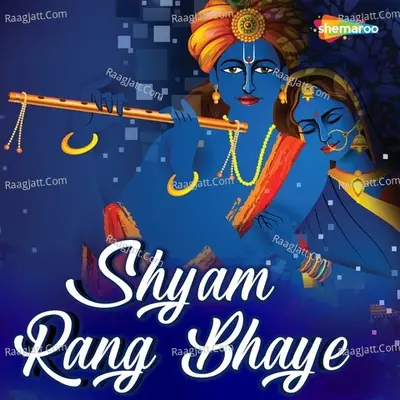 Shyam Rang Bhaye - Anup Jalota