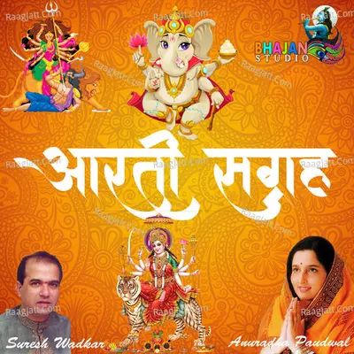 Aarti Sangrah Poster