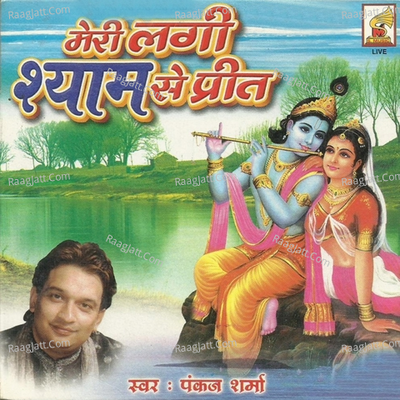 Meri Lagi Shyam Se Preet - pankaj Sharma