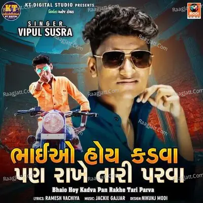 Bhaio Hoy Kadva Pan Rakhe Taari Parva Cover