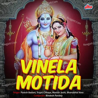Vinela Motida - TRUPTI CHHAYA